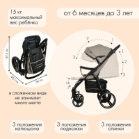 Коляска прогулочная детская MAXIMA (INDIGO), съемный бампер, цвет бежевый Коляска прогулочная детская MAXIMA (INDIGO), съемный бампер, цвет бежевый