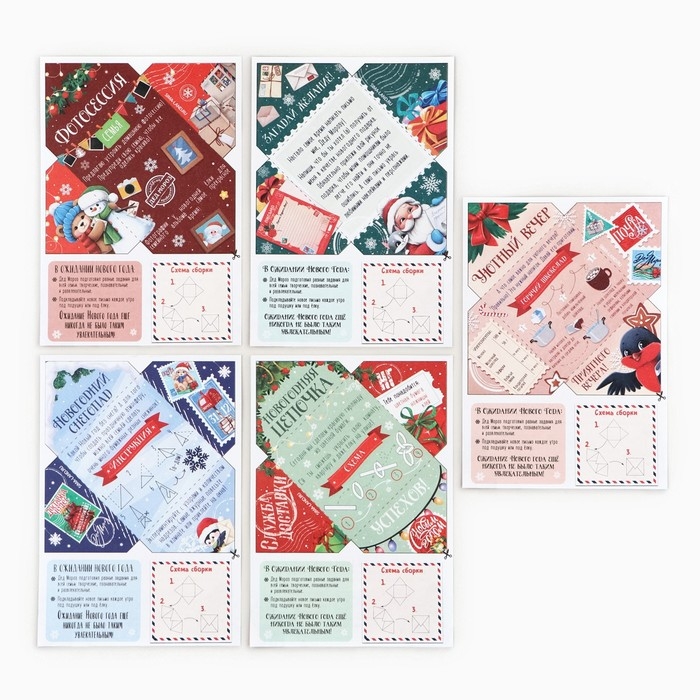 Новый год. Письма от Деда Мороза с заданиями &laquo;Почта счастья&raquo;