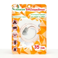 Биоошейник "ПИЖОН" для кошек и маленьких собак, от блох и клещей, белый, 35 см Биоошейник "ПИЖОН" для кошек и маленьких собак, от блох и клещей, белый, 35 см