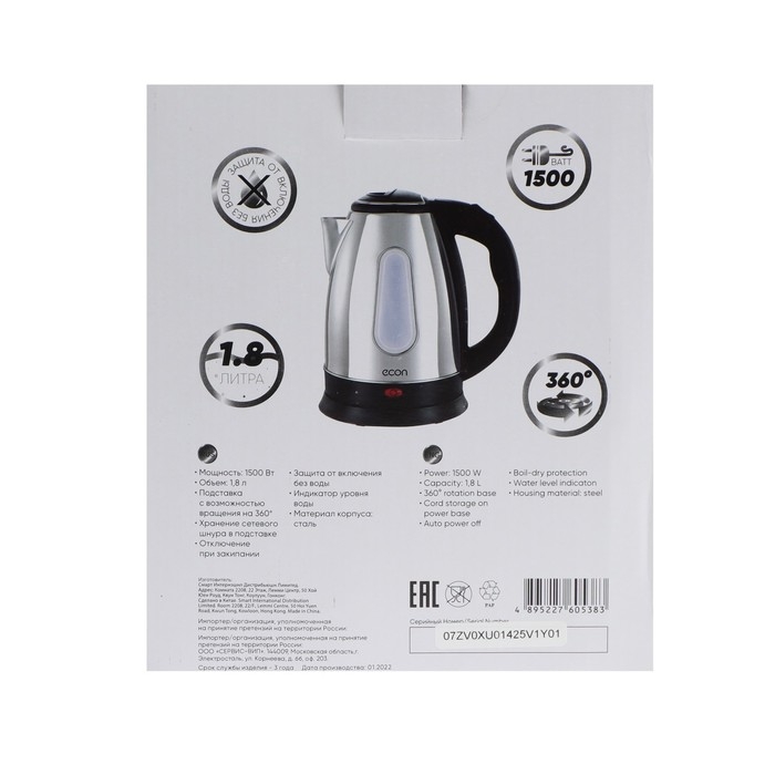 Чайник электрический Econ ECO-1873 KE, 1500 Вт, нержавеющая сталь, 1.8 л, чёрно-серебристый Чайник электрический Econ ECO-1873 KE, 1500 Вт, нержавеющая сталь, 1.8 л, чёрно-серебристый