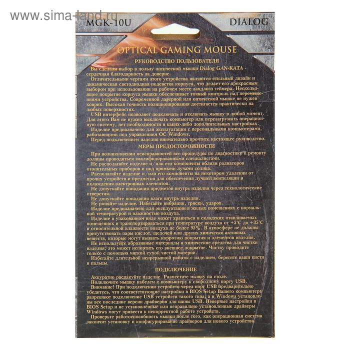 Мышь Dialog MGK-10U Gan-Kata, игровая, проводная, оптическая, 2400 dpi, USB, чёрная Мышь Dialog MGK-10U Gan-Kata, игровая, проводная, оптическая, 2400 dpi, USB, чёрная