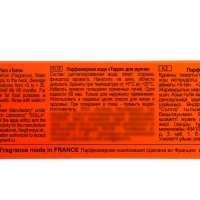 Парфюмерная вода мужская Terre (по мотивам Hermes Terre D'hermes), 33 мл