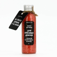 Жемчуг для ванны «Для красивых девочек», 90 г, аромат малины, BEAUTY FОХ Жемчуг для ванны «Для красивых девочек», 90 г, аромат малины, BEAUTY FОХ