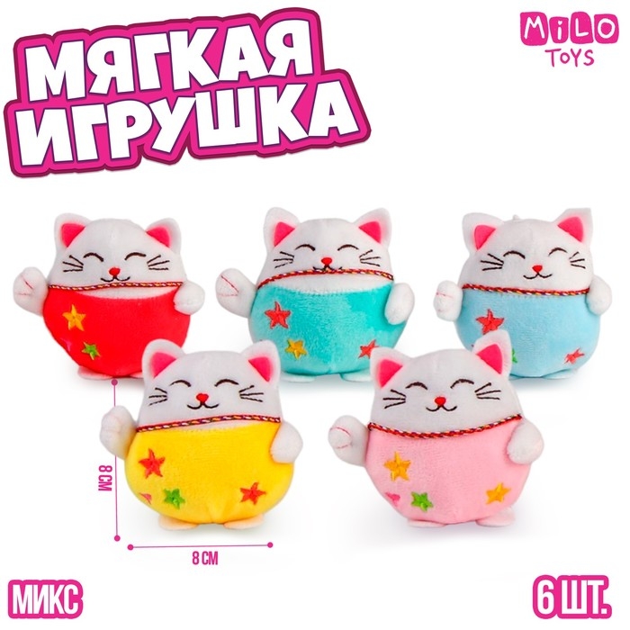 Мягкая игрушка Мягкая игрушка "Котики", МИКС