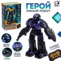 Радиоуправляемый робот &laquo;Герой&raquo;, звуковые и световые эффекты, цвет фиолетовый