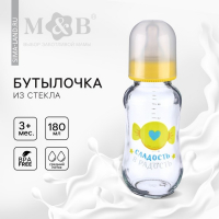 Бутылочка для кормления стекло «Мишка Принц», классическое горло, средний поток, 180 мл., от 3 мес. Бутылочка для кормления стекло «Мишка Принц», классическое горло, средний поток, 180 мл., от 3 мес.