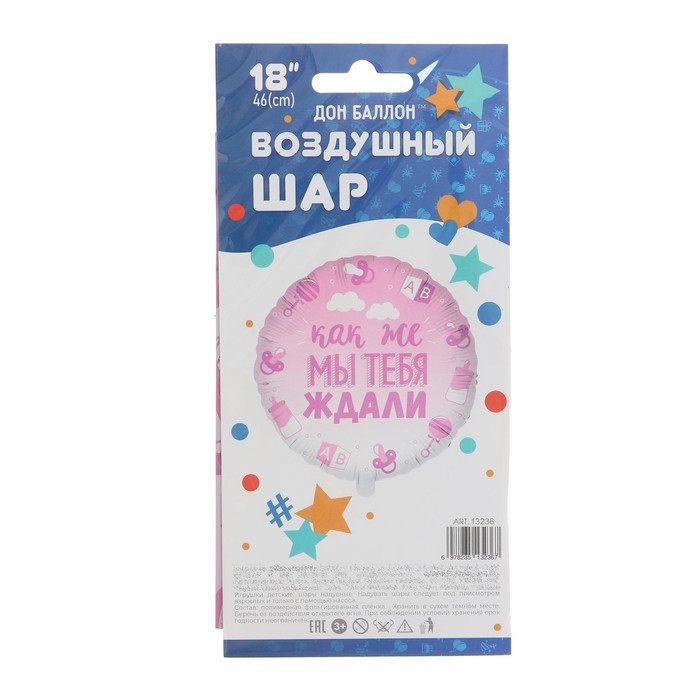 Шар фольгированный 18" круг &laquo;В Ожидании Чуда&raquo; розовый градиент, 1 шт. в упак.