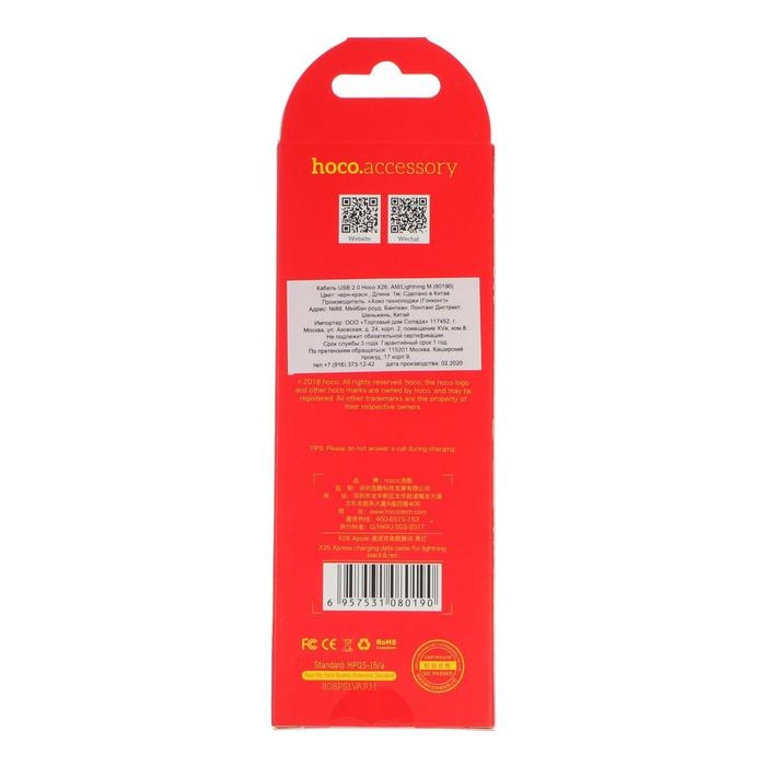 Кабель Hoco X26, Lightning - USB, 2 А, 1 м, чёрно-красный Кабель Hoco X26, Lightning - USB, 2 А, 1 м, чёрно-красный