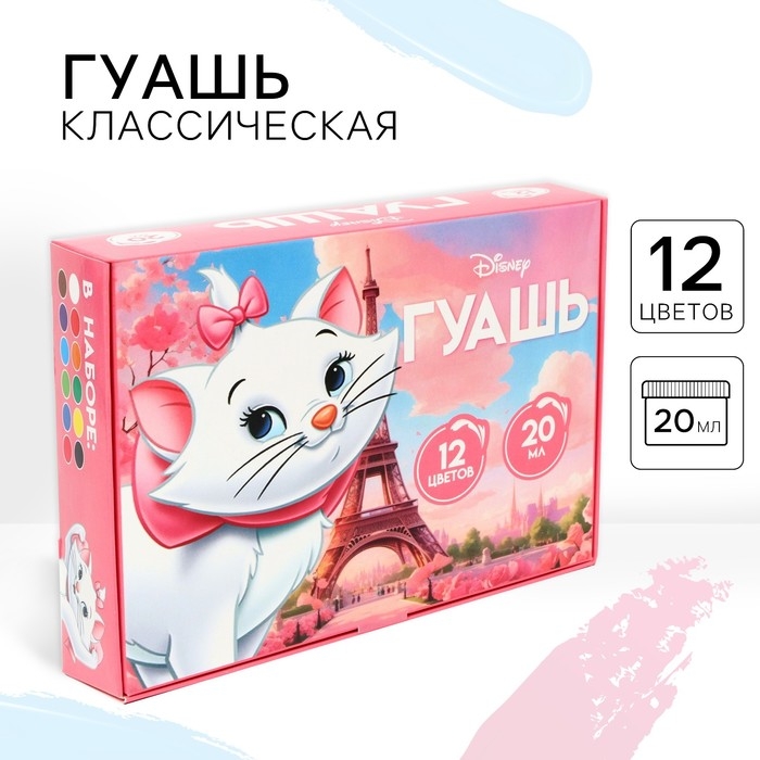 Гуашь 12 цветов по 20 мл, &laquo;Кошечка Мари&raquo;, Коты Аристократы