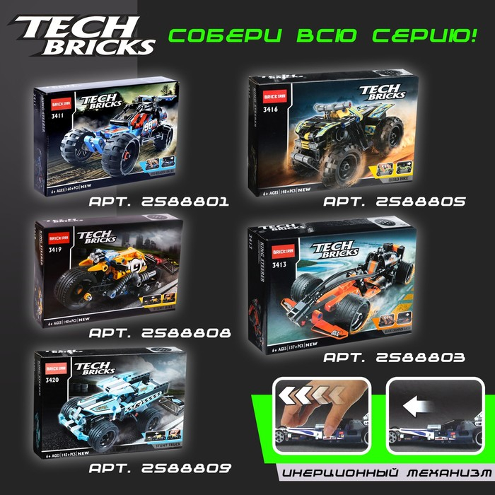 Конструктор полицейский внедорожник UNICON Техно, инерционный, 185 деталей, 6+ Конструктор полицейский внедорожник UNICON Техно, инерционный, 185 деталей, 6+