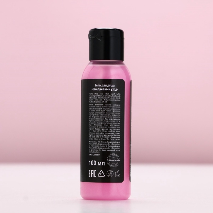 Подарочный набор ЧИСТОЕ СЧАСТЬЕ &laquo;С Новым Годом&raquo;: гель для душа 100 мл и мочалка для тела