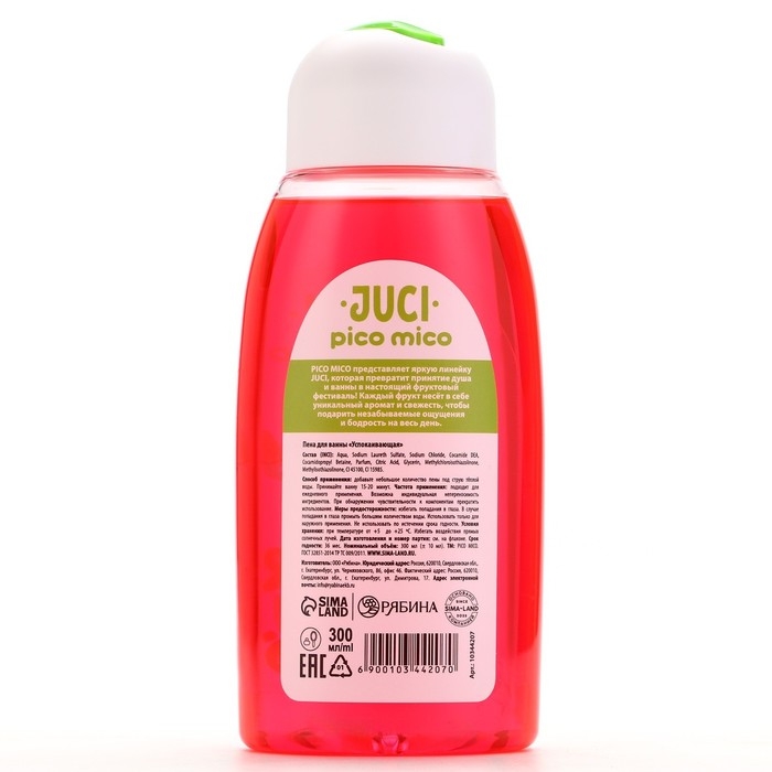 Пена для ванны, 300 мл, аромат арбуза, PICO MICO