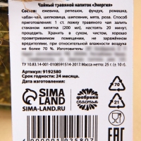 Чай травяной в стеклянной банке &laquo;Расцветай&raquo;: ежевика, репешок, фундук, ромашка, чабан-чай, шелковица, шиповник, мята, роза, 25 г.