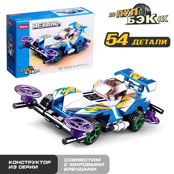 Конструктор гоночная машина Sluban Механо, инерционный, 54 детали, 6+ Конструктор гоночная машина Sluban Механо, инерционный, 54 детали, 6+