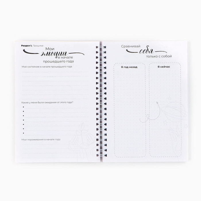 Новый год. Планинг А5, 80 листов, на гребне «365 новых дней», в мягкой обложке Новый год. Планинг А5, 80 листов, на гребне «365 новых дней», в мягкой обложке