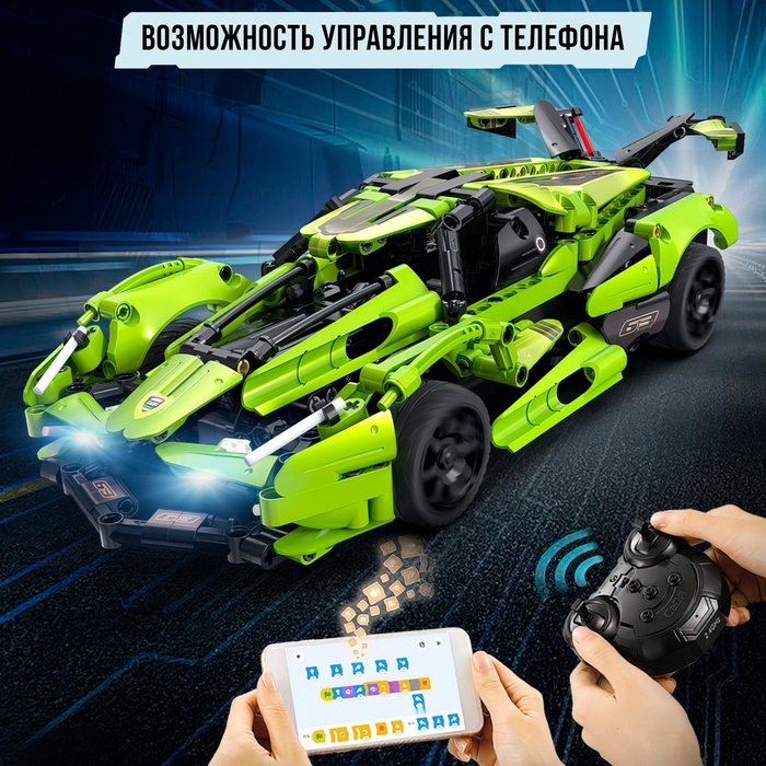 Конструктор &laquo;Спорткар&raquo;, радиоуправление, 432 детали