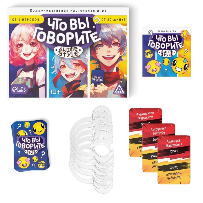 Настольная игра &laquo;Что вы говорите? Anime style&raquo;, 100 карт, 6 загубников, 10+