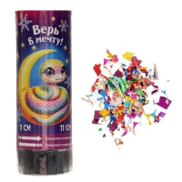 Новогодняя хлопушка пружинная поворотная &laquo;Верь в мечту&raquo; 11 см