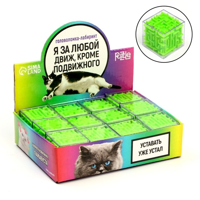 Головоломка лабиринт с шариком &laquo;За любой движ&raquo;, в шоубоксе