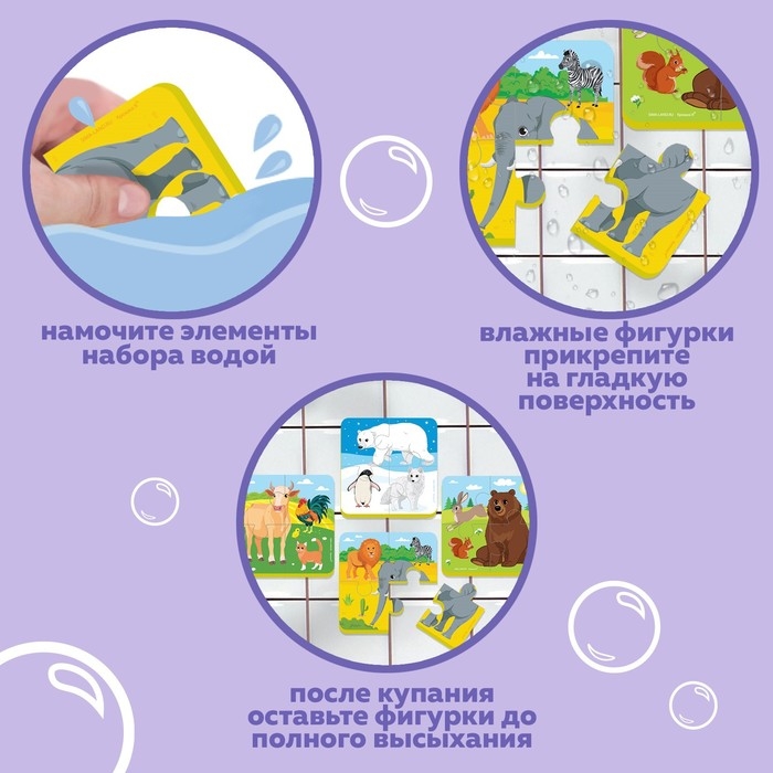 Мягкий пазл для малышей &laquo;Животные мира&raquo;, 16 деталей, Крошка Я