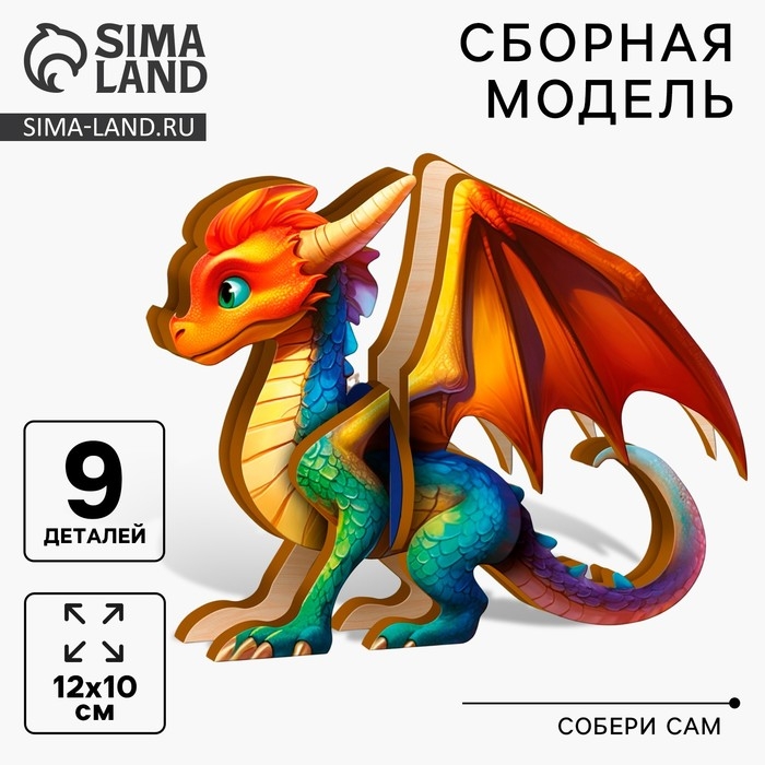 Сборная модель &laquo;Дракончик&raquo;, (П1003)