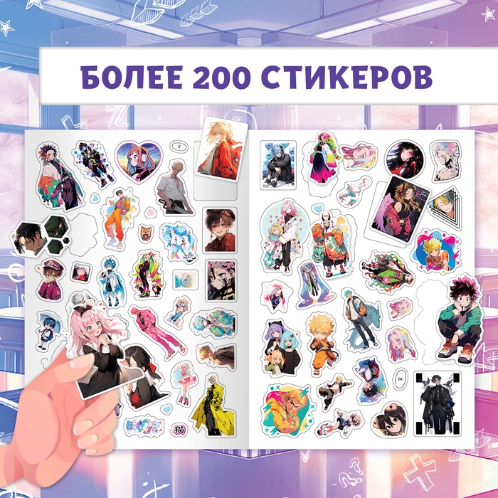 &laquo;Аниме- журнал&raquo;, с плакатом для тайтлов, с наклейками, А4, 8 стр.