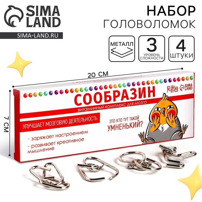 Набор головоломок &laquo;Сообразин&raquo;, 4 шт.