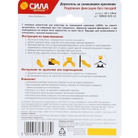 Держатель &laquo;СИЛА притяжения&raquo; для инвентаря на силиконовом креплении, 10 х 10 см