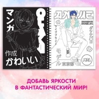 Активити- книга &laquo;Гравюры&raquo;, Аниме, цветная картинка, 8 гравюр