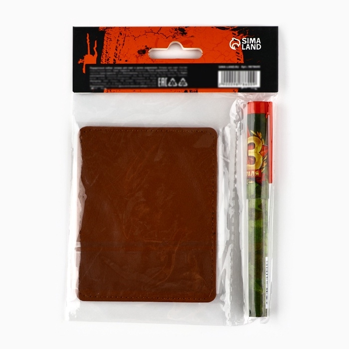 Подарочный набор &laquo;100% мужику&raquo;: картхолдер и пластиковая ручка