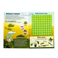 Активити-книга &laquo;Военная техника&raquo;, 12 стр., с наклейками и игрушкой