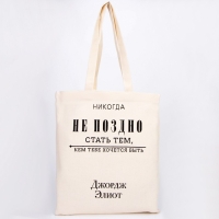 Шопер Никогда не поздно без молнии, без подклада, цвет бежевый