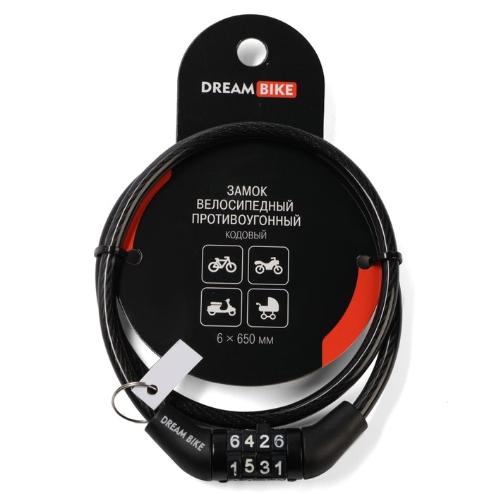 Замок навесной велосипедный Dream Bike, кодовый, 6х650 мм Замок навесной велосипедный Dream Bike, кодовый, 6х650 мм