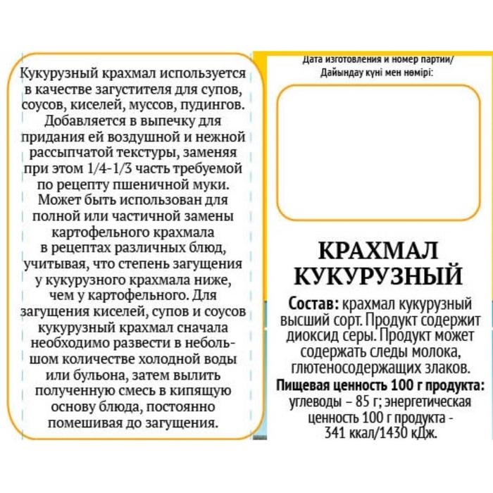 Крахмал кукурузный &laquo;Preston&raquo;, 200 г