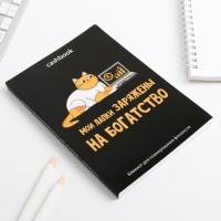 Умный блокнот CashBook А6, 68 листов «Кот трудоголик» Умный блокнот CashBook А6, 68 листов «Кот трудоголик»