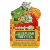 Кошельковый талисман: ложка загребушка &laquo;Богатства&raquo;, 4 х 0,5 см.