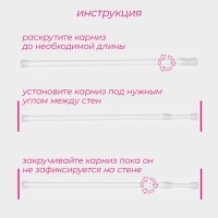 Карниз универсальный, раздвижной 40-70 см, цвет белый Карниз универсальный, раздвижной 40-70 см, цвет белый