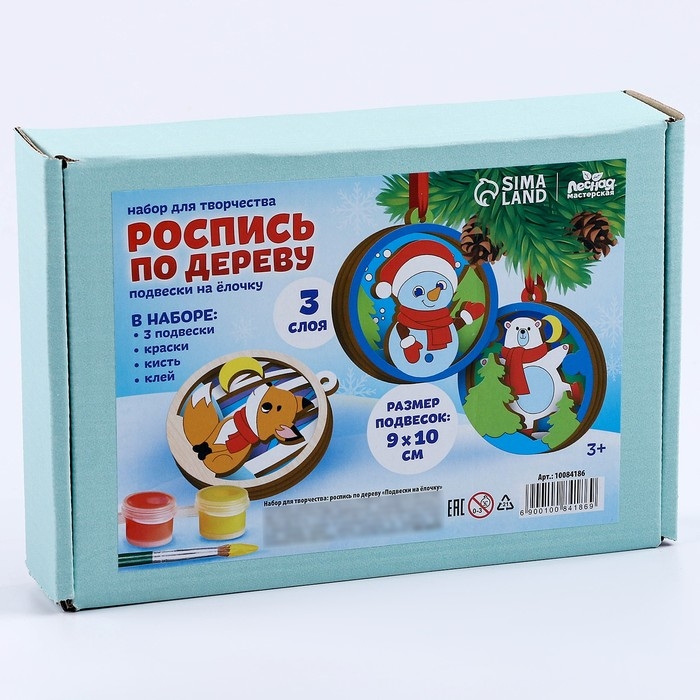 Новогодняя роспись по дереву &laquo;Новый год! Подвески на ёлочку&raquo;