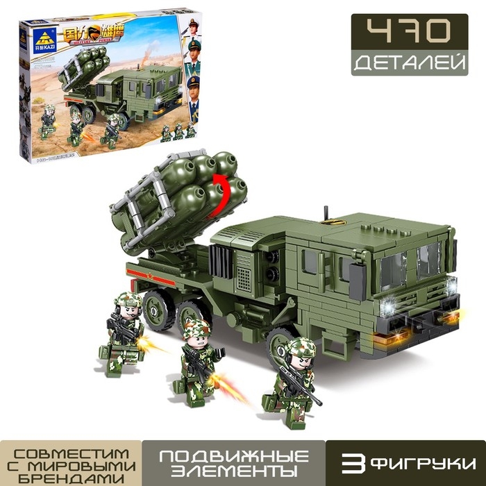 Конструктор Армия &laquo;РСЗО&raquo;, 470 деталей