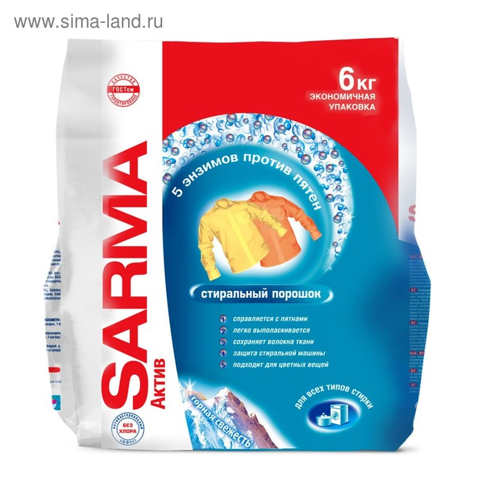Стиральный порошок Sarma Active Стиральный порошок Sarma Active "Горная свежесть", универсальный, 6 кг