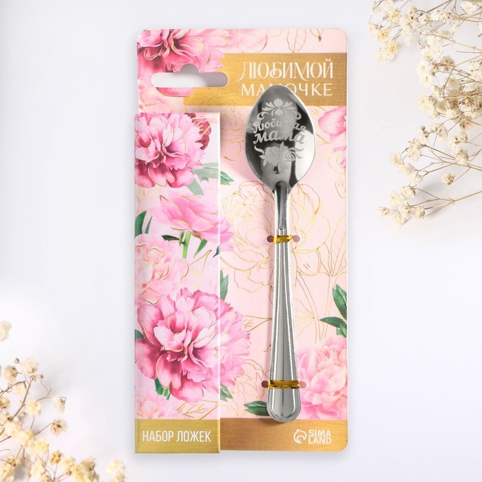 Набор чайных ложек на День матери «Любимой мамочке», 4 шт. Набор чайных ложек на День матери «Любимой мамочке», 4 шт.