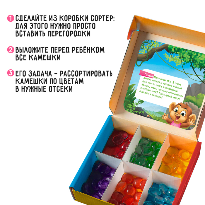 Игра с камешками марблс &laquo;Задания для самых маленьких&raquo;, по методике Монтессори