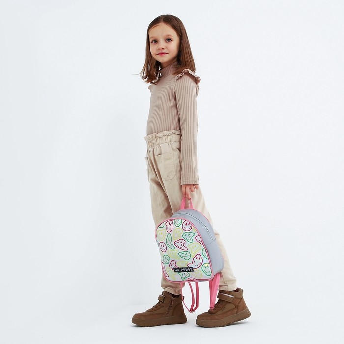 Рюкзак детский для девочки искусственная кожа, смайлы, голография, «НА РЕЙВЕ» 27х23 х 10 см Рюкзак детский для девочки искусственная кожа, смайлы, голография, «НА РЕЙВЕ» 27х23 х 10 см