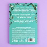 Набор детской косметики. Стань визажистом &laquo;Лесная сказка&raquo; тени 9 шт, блеск 4 шт