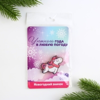 Значок новогодний закатной «Новый год: Единорог», 3,8 х 4 см Значок новогодний закатной «Новый год: Единорог», 3,8 х 4 см