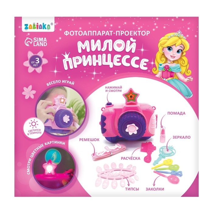 Фотоаппарат-проектор &laquo;Милой принцессе&raquo;, звук, свет, цвет розовый