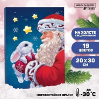 Картина по номерам на новый год на холсте с подрамником &laquo;Дед Мороз с кроликом&raquo;, 20 &times; 30 см