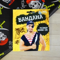 Бандана &laquo;Гроза семи морей&raquo;, 50х50 см