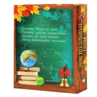 Фотоальбом на 36 фото &laquo;Мои школьные годы&raquo;