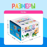 Настольная игра &laquo;Мастер фломастер&raquo;, 2-4 игрока, 4+